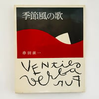 THE SPIRIT OF FOLK ART | 誠光社 通信販売