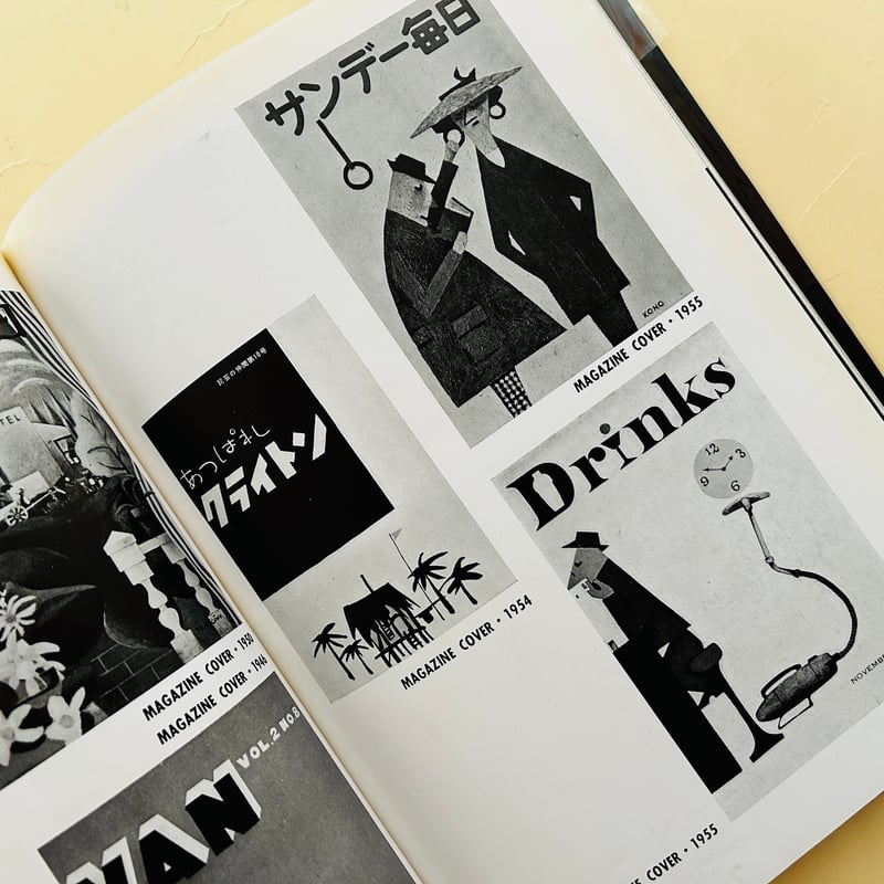 河野鷹思のデザイン | 誠光社 通信販売