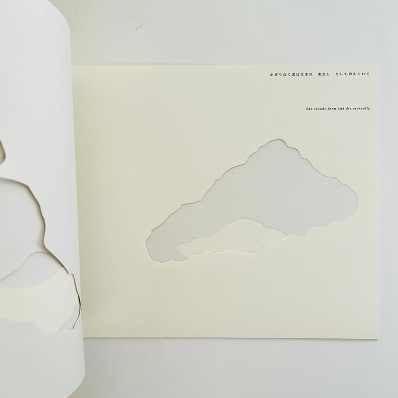 雲ひとつ / A CLOUD 改訂版 | 誠光社 通信販売