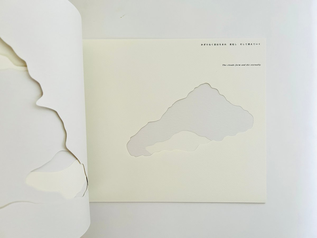 雲ひとつ / A CLOUD 改訂版 | 誠光社 通信販売