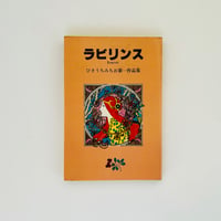 堀内さん | 誠光社 通信販売