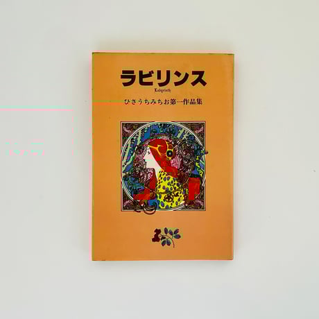 誠光社 通信販売
