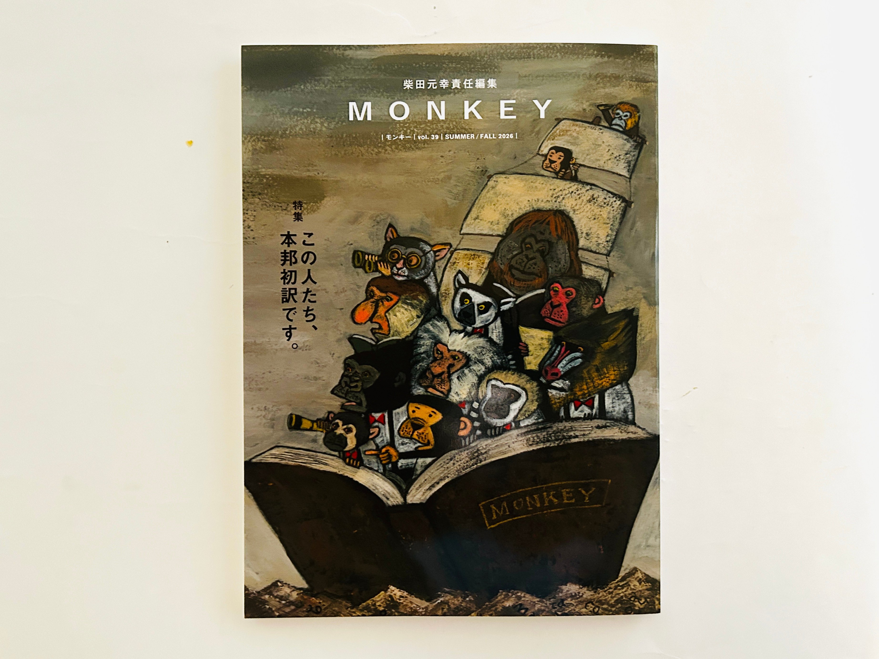 MONKEY vol. 39 この人たち、本邦初訳です。 | 誠光社 通信販売