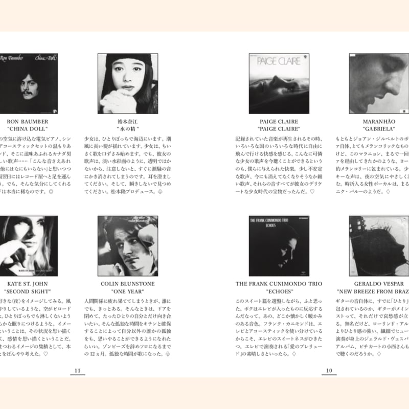時光代理人 レコード 高橋幸宏：音楽殺人再発盤比較：意外な結果に驚き＿後半