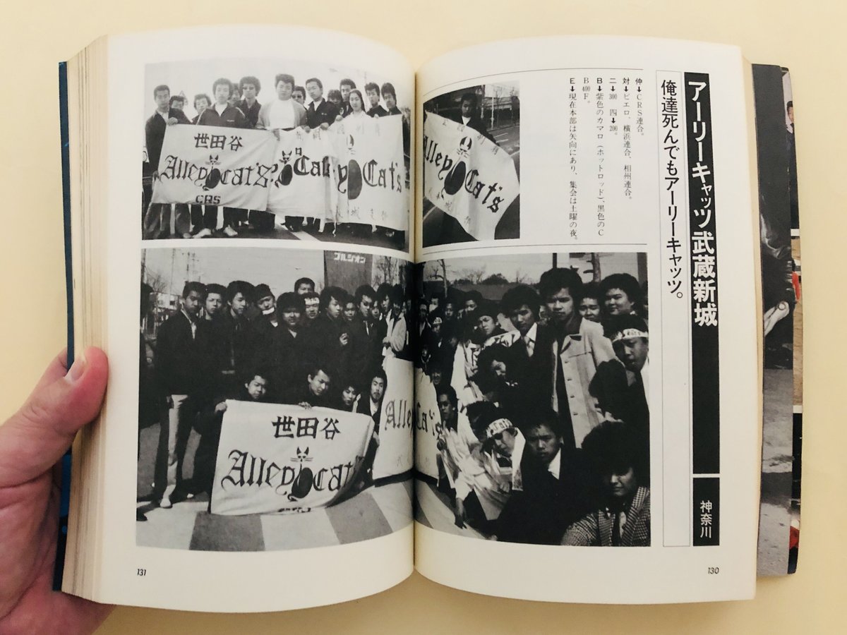 ボア・アップ!暴走族 暴走列島'80PARTⅡ | 誠光社 通信販売 ボア・アップ!暴走族 暴走列島'80PARTⅡ | 誠光社 通信販売