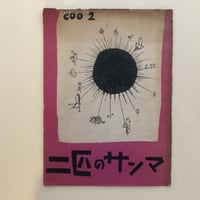 山口さんの椅子 | 誠光社 通信販売