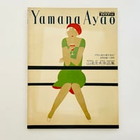 アイデア 321号 ヤン・チヒョルトの仕事 | 誠光社 通信販売