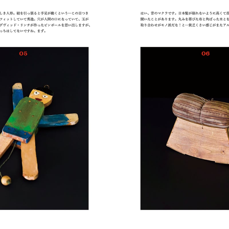 私の考える骨董 ーThis is How I Feel About Antiques | 誠光