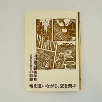 ATLANTIS zine 01 | 誠光社 通信販売