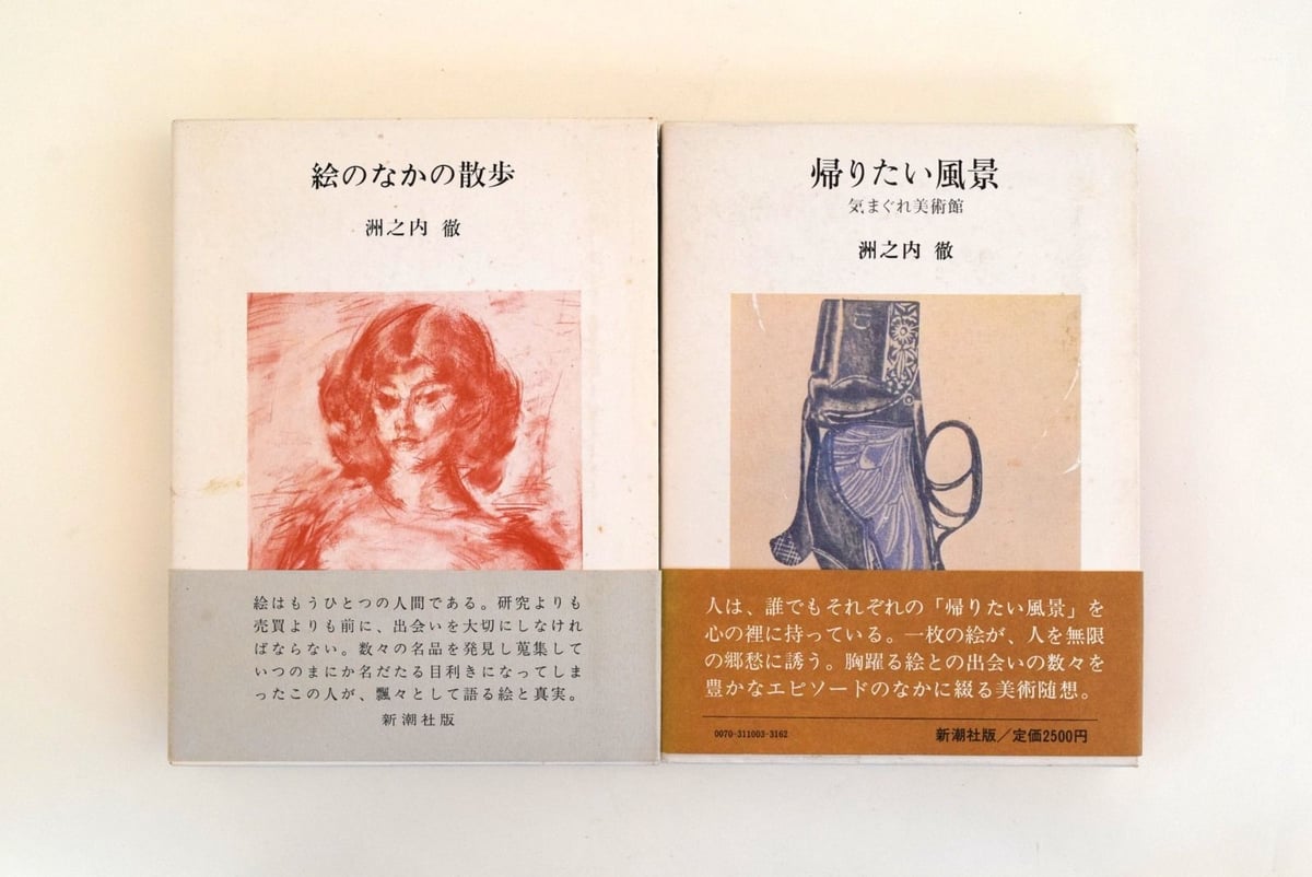 さくまる　季節の色紙6枚セット+蓋置+茶入2個　成川美術館、日本画　未使用 八ヶ岳館 ミニギャラリーのお知らせ】 ただいま八ヶ岳館のミニ