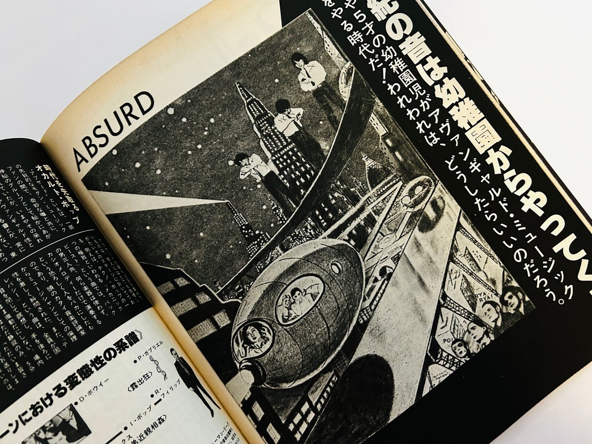 HEAVEN 創刊号 | 誠光社 通信販売
