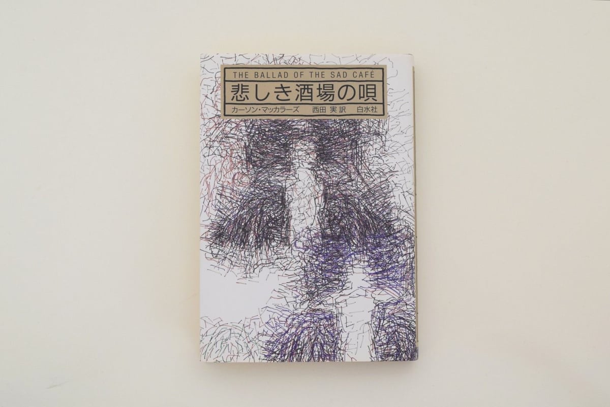 紙ジャケット 4枚 サッド・カフェ SAD CAFE  悲しき酒場の唄他 紙ジャケット 4枚 サッド・カフェ SAD CAFE 悲しき酒場の唄他