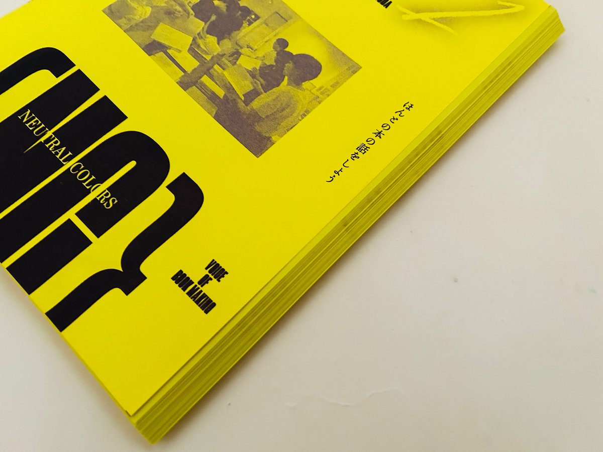 NEUTRAL COLORS別冊 ほんとの本の話をしよう #1 | 誠光社 通信販売