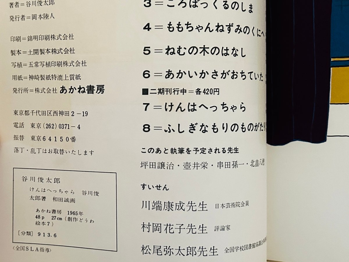創作どうわ絵本7 けんはへっちゃら | 誠光社 通信販売 創作どうわ絵本7 けんはへっちゃら | 誠光社 通信販売