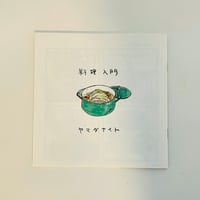 No.560《私家版・限定版》『ジム・トンプスン・ブック』滝本誠サイン入 No.560《私家版・限定版》『ジム・トンプスン・ブック』滝本誠