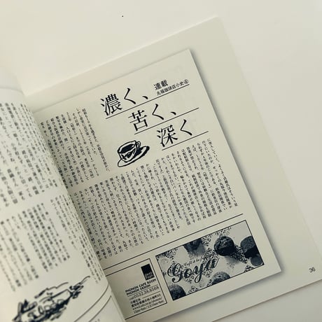 甘苦一滴 No.0-20 Combined edition