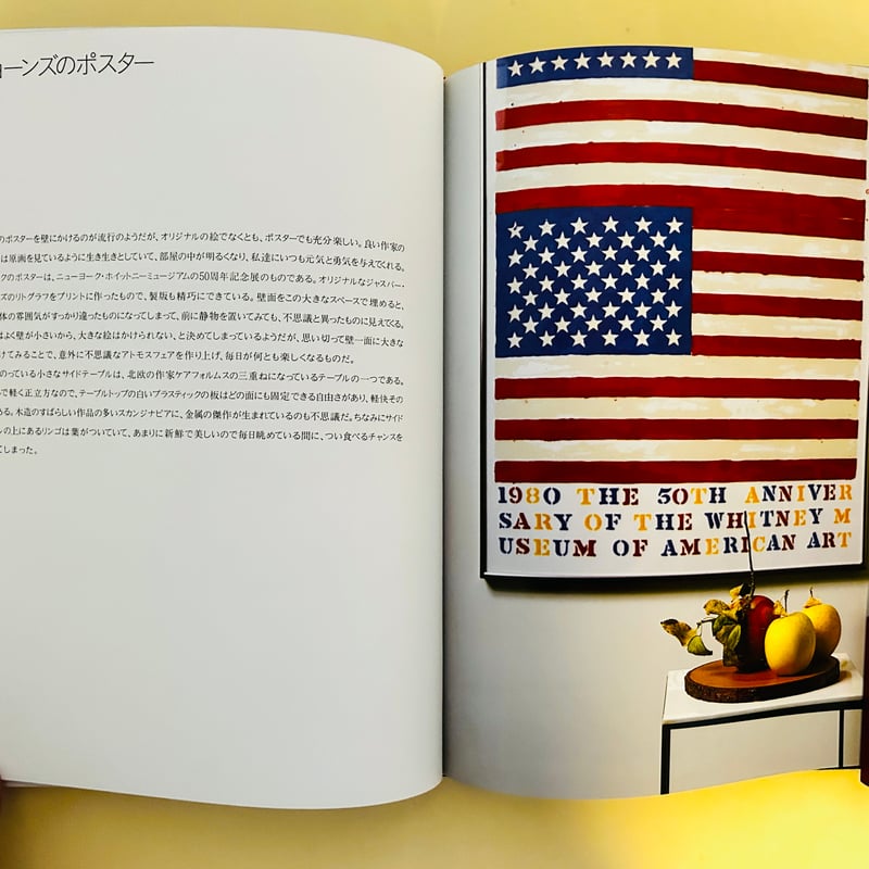 画家のおもちゃ箱 | 誠光社 通信販売