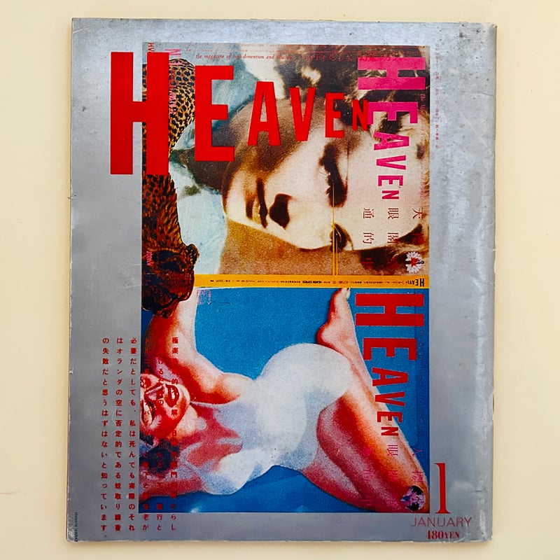 COLORS「HEAVEN」1995年⑫【海外雑誌・洋書】❸ CONVERSE HIGH TOPS LIMITED EDITION PARADISE MENS 7.5/ WOMANS