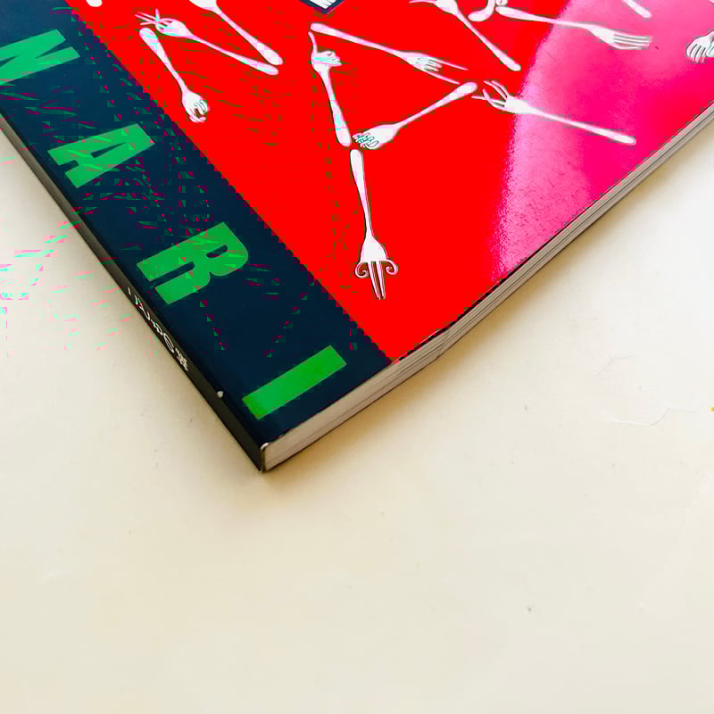 ブルーノ・ムナーリ展 1985 | 誠光社 通信販売