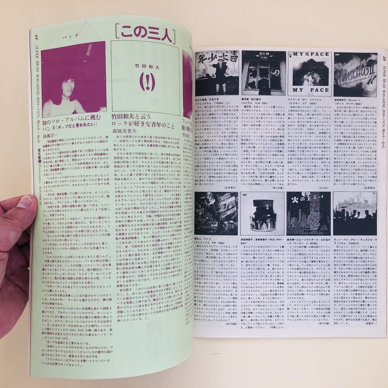 ZOO 4号 1976年 MARCH-APRIL | 誠光社 通信販売 ZOO 4号 1976年 MARCH-APRIL | 誠光社 通信販売