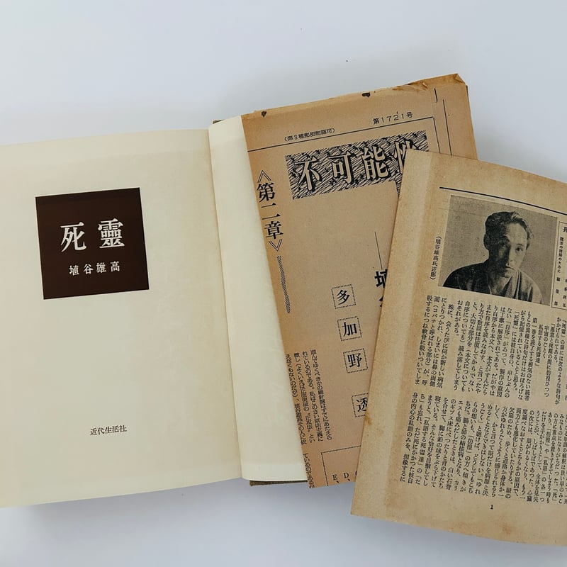 死霊 限定版 | 誠光社 通信販売