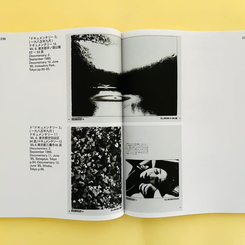 森山大道 写真時代1981−1988年 | 誠光社 通信販売