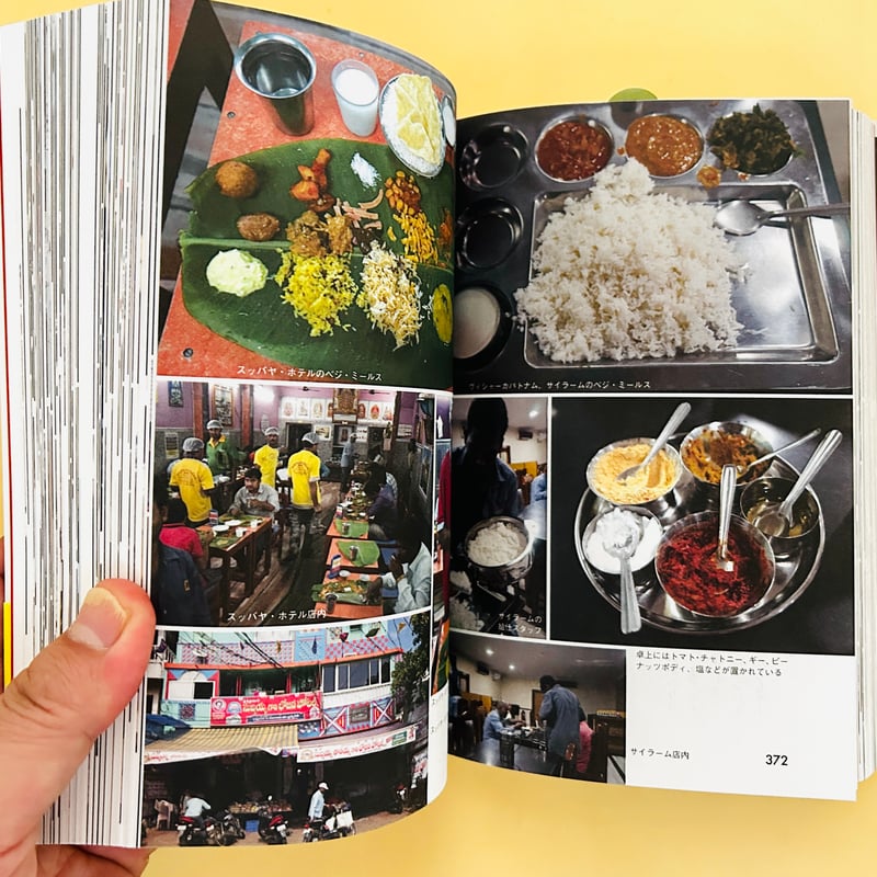 食べ歩くインド 二冊揃い　共に2020年初版 食べ歩くインド 二冊揃い共に2020年初版