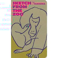 エドワードとうま | 誠光社 通信販売