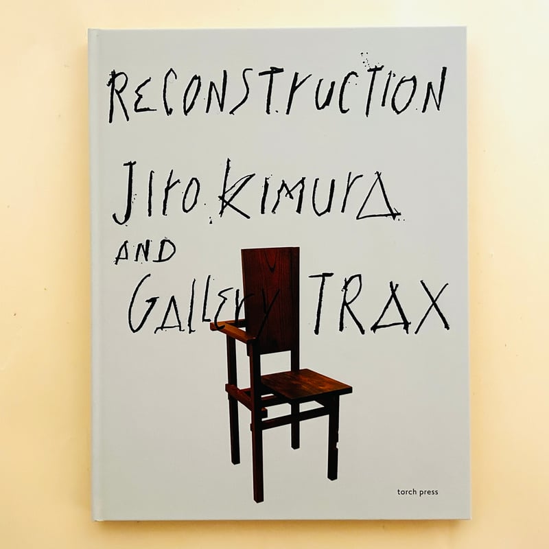 ReConstruction 木村二郎とギャラリートラックス | 誠光社 通信販売