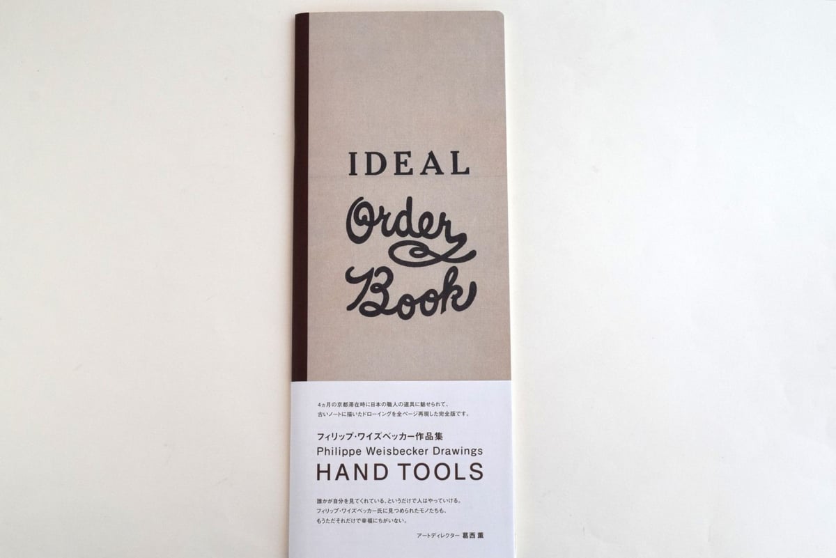 HAT STAND フィリップ・ワイズベッカー作 フィリップ・ワイズベッカー：竹中大道具館 | Bureau Kida | agency