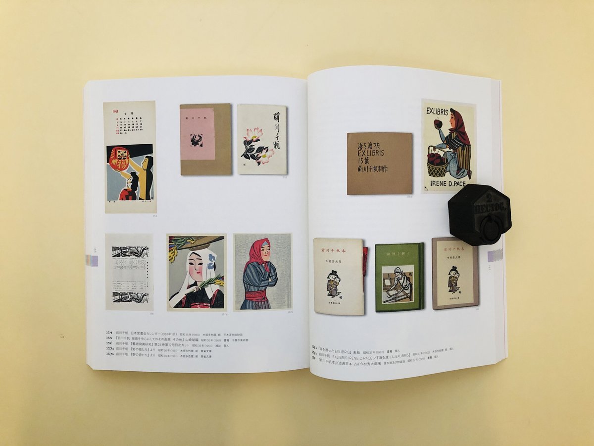 平木コレクションによる前川千帆展 図録 | 誠光社 通信販売 平木コレクションによる前川千帆展 図録 | 誠光社 通信販売
