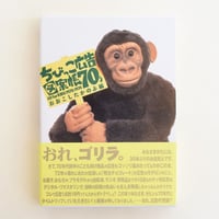 ちびっこ広告図案帳 70’s