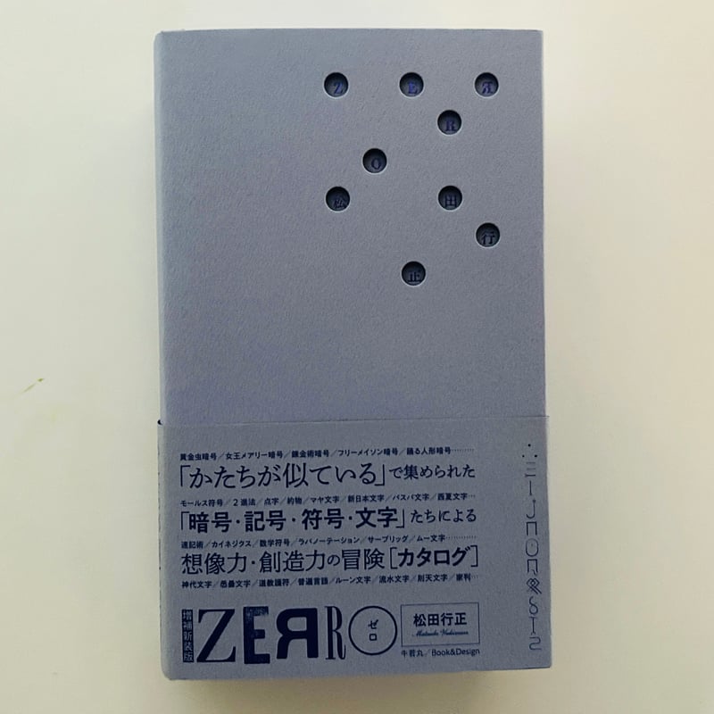【新品　未開封】　【正規品】　正直不動産2〈5枚組〉 ZERRO[ゼロ] 増補新装版 | 誠光社 通信販売