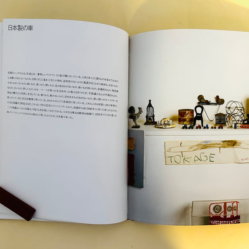 画家のおもちゃ箱 | 誠光社 通信販売 画家のおもちゃ箱 | 誠光社 通信販売