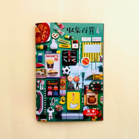 Boro: The Art of Necessity | 誠光社 通信販売