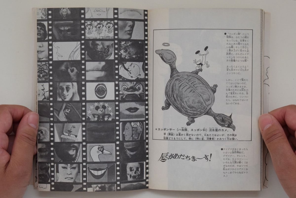 CM野郎 | 誠光社 通信販売