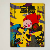 酒の豆本 | 誠光社 通信販売