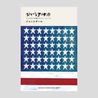 いいなアメリカ