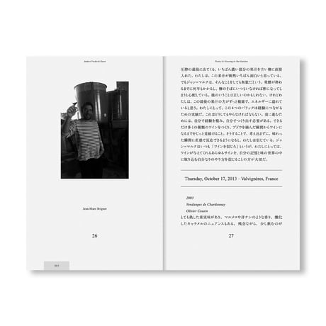 POETRY IS GROWING IN OUR GARDEN（日本語版）