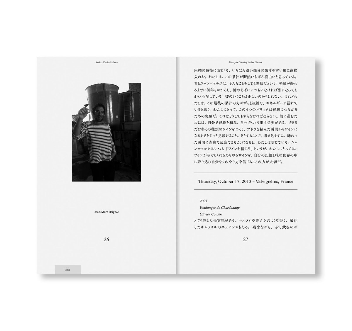 POETRY IS GROWING IN OUR GARDEN（日本語版） | 誠光社 通信販売
