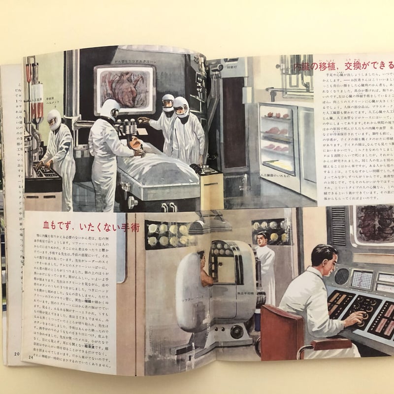科学クラブ 臨時特別号 特集：わたしたちの21世紀 | 誠光社 通信販売