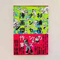 REVE ECARLATE | 誠光社 通信販売