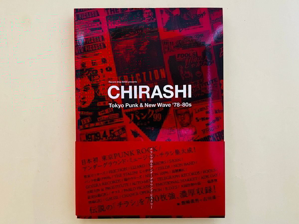 CHIRASHI” – Tokyo Punk & New Wave '78-80s | 誠光