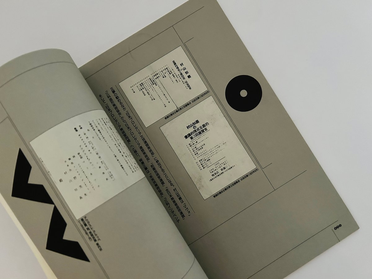 作品 芸術革命 rectangle_large_type_2_300002f