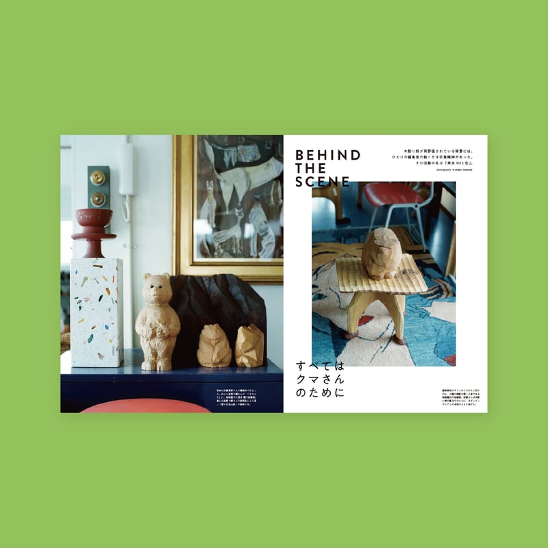 LOCKET 05 BEAR ISSUE | 誠光社 通信販売