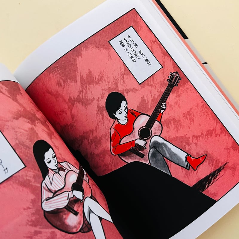 あなたのための劇画的小品集　上村一夫 上村一夫『あなたのための劇画的小品集』 | STANDARD BOOKSTORE