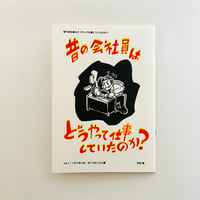 新百姓 0号 「問う」 | 誠光社 通信販売