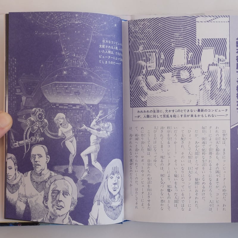 ジャガーバックス 宇宙怪物図鑑 | 誠光社 通信販売 ジャガーバックス 宇宙怪物図鑑 | 誠光社 通信販売