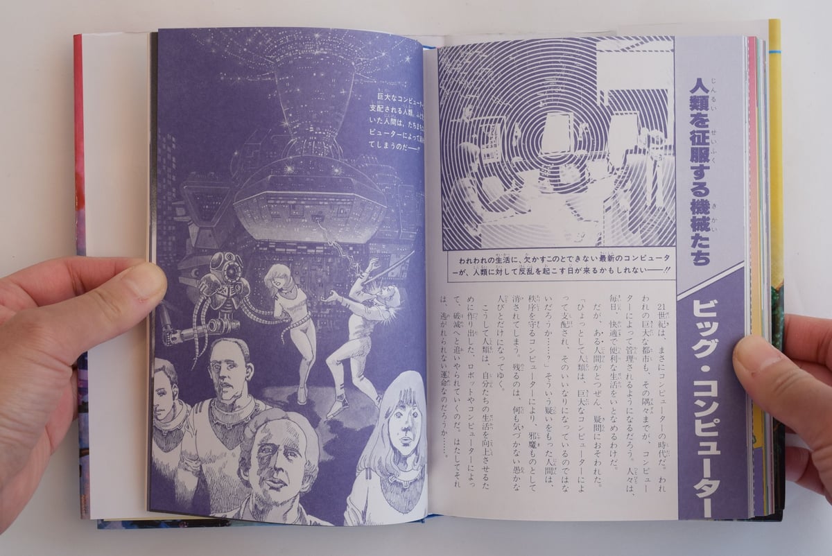 ジャガーバックス 宇宙怪物図鑑 | 誠光社 通信販売