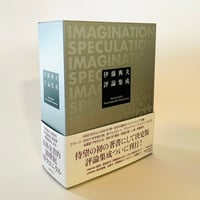 孤独な狩人 カーソン・マッカラーズ伝 | 誠光社 通信販売